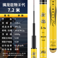 客友擒龙巨物鱼竿手杆超硬大物竿鲢鳙青鲟暴力杆台钓杆巨物青鱼杆