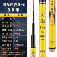 客友擒龙巨物鱼竿手杆超硬大物竿鲢鳙青鲟暴力杆台钓杆巨物青鱼杆