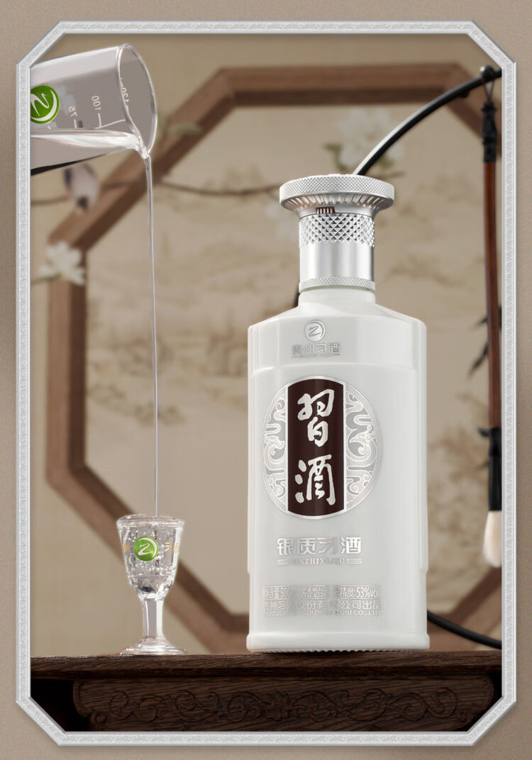 XIJIU 习酒银质习酒53%vol 酱香型白酒500ml 单瓶装【报价价格评测怎么