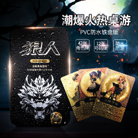 狼人杀 WEREWOLVES 狼人杀黄金珍藏版 2020杀人游戏卡牌套装 PVC塑料防水 A9001-京东