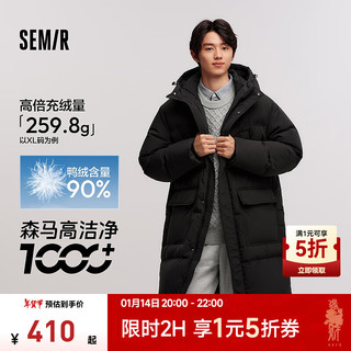 森马（Semir）轻松羽绒|商场同款羽绒服男2024新款防水厚外套长款冬装情侣 90001