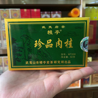 幔亭经典款209珍品肉桂，浓香醇厚甘甜 5盒（250克）