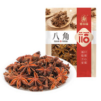 塞翁福 八角50g 大料八角茴香 香辛料 火锅底料 调味料 佐料炖肉料