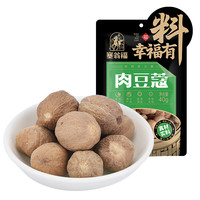 塞翁福 肉豆蔻40g 香辛料 厨房调料四川卤料佐料香料火锅配料炖肉料