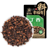 塞翁福 丁香30g 香辛料 火锅底料炖肉调味佐料 五香卤料大料 热红酒原料