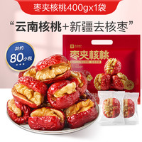 BESTORE 良品铺子 红枣夹核桃孕妇营养健康400g