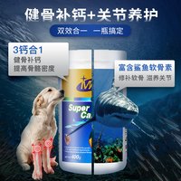 MAG狗狗超能钙鲨鱼软骨粉400g*3罐幼犬金毛泰迪宠物补钙