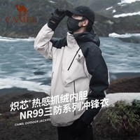 88VIP：骆驼 [王俊凯同款]骆驼王者凯甲三合一冲锋衣男款防水防风登山服外套女