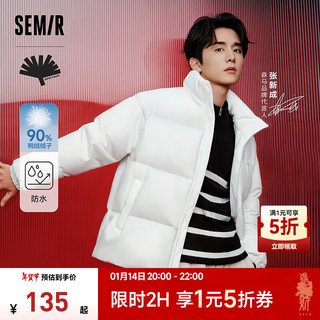 森马（Semir）羽绒服男冬季外套 本白（白鸭绒）10101 185/104B/XXXL