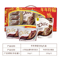 Dove 德芙 牛奶巧克力588g年年得福新年礼盒