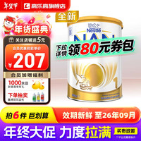 雀巢超级能恩5HMO升级版澳版澳洲雀巢超启能恩全护适度水解低敏 【升级5HMO】超级能恩1段