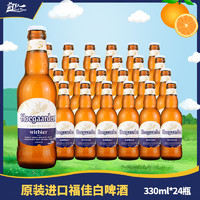 Hoegaarden 福佳 白啤酒 330ml*24瓶