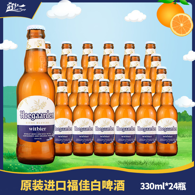 福佳 Hoegaarden 白啤酒 330ml*24瓶