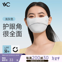 VVC 防晒口罩女骑行户外口罩薄款防紫外线遮阳防晒面罩 浅灰色