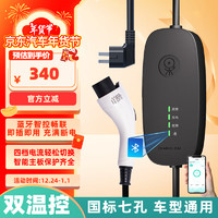 阿呆新能源 CHARGE-DAI 新能源电动汽车充电枪器线16A3KW随车充适配于比亚迪特斯拉埃安理想通用 5米尊享款