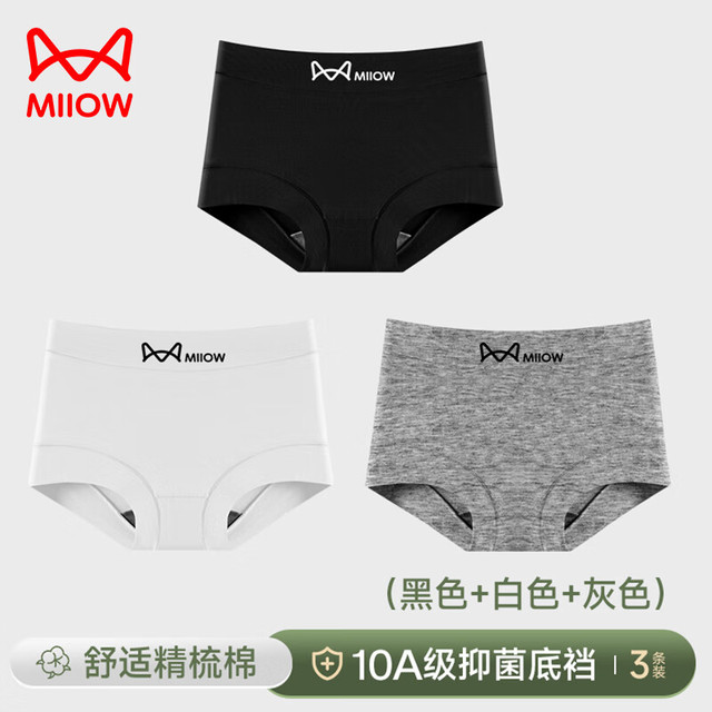 猫人 3条装女士内裤中高腰纯棉抑菌裆舒适中腰少女韩系无痕小平角