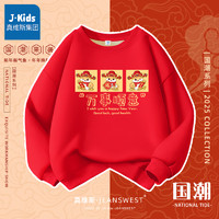 移动端、京东百亿补贴：J·Kids J.KIDS真维斯集团儿童加绒卫衣男女童蛇年新年款童装红色时尚保暖拜年服