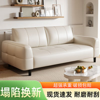 徽月（no）现代简约客厅直排三人位猫抓皮沙发小户型意式极简轻奢皮艺沙发 米白色701乳胶款 双人位(1.6米长)直排沙发+脚踏
