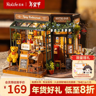 若来（Rolife）diy小屋小熊餐吧积木玩具拼装模型房子立体拼图儿童新年