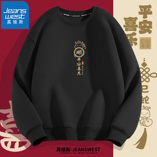 JEANSWEST 真维斯 男士卫衣秋冬款本命年酒红色保暖圆领长袖上衣外套加绒加厚男装潮 黑色（顺利小蛇） 5XL