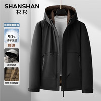 SHANSHAN 杉杉 羽绒服男冬季保暖防风立领连帽羽绒服男士加厚御寒外套户外 黑色 195