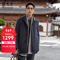 雅戈尔（YOUNGOR）男装大衣男单排扣修身版商务大衣羊毛羊绒舒适易打理4色可选 VYSY015104CFY灰色 3XL 190/108A