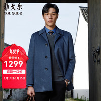 雅戈尔（YOUNGOR）男装大衣男单排扣修身版商务大衣羊毛羊绒舒适易打理4色可选 VYSY015104HFY蓝色 3XL 190/108A