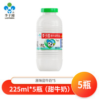 LIZIYUAN 李子园 甜牛奶 225ml*10瓶