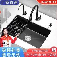 百亿补贴：JMWOHTT 德国工艺加厚3.0黑色纳米不锈钢水槽大单槽