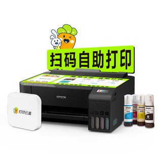 爱普生（EPSON）彩色墨仓式L1218爱萝卜打印套装一机两用自助打印A4彩色照片作业证件照