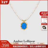 Amber Lollipop巴洛克珍珠项链女士颈链气质锁骨链新年 蓝色（珍珠+欧珀）