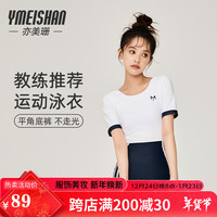 亦美珊竞速游泳衣女连体平角2024新款速干透气专业训练泡温泉