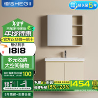 恒洁奶油风浴室柜陶瓷一体盆多层实木大容量分区储物洗手盆柜组合6219 6219-B 80cm 蛋奶色（普通镜柜）