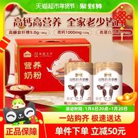 认养一头牛 高钙高蛋白牛奶粉 700g*2罐 礼盒装