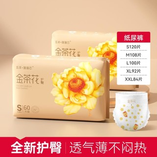 五羊 薄薄芯系列 纸尿裤 S60片*2包