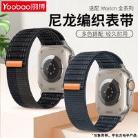 百亿补贴：Yoobao 羽博 适用苹果iWatchS10表带尼龙编织AppleUltra2腕带9透气8运动SE