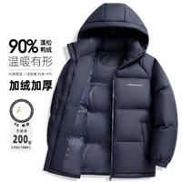 雪中飞 2024年冬季新款羽绒服男款短款连帽极寒加厚