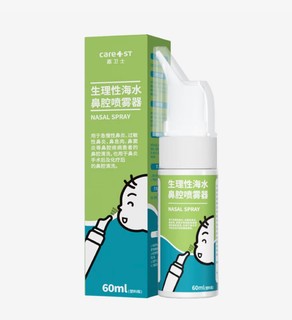 嘉卫士 Care1st 生理性盐水鼻腔喷雾儿童婴儿专用60ml