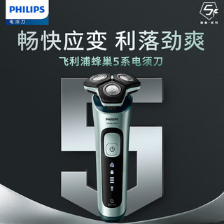 飞利浦（PHILIPS）剃须刀电动刮胡刀SkinIQ肌能感应剃胡刀全身水洗干湿双剃胡须刀 【蜂巢5系-高配性能-配鼻毛器】 SU5799/06礼盒装