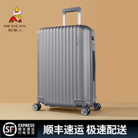 稻草人行李箱男女万向轮拉杆箱密码箱大容量旅行箱出差皮箱子托运箱 银色【出行便捷款】 24英寸 【托运箱】