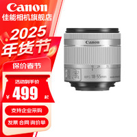 Canon 佳能 18-55镜头 标准变焦单反 EF-S 18-55 IS STM