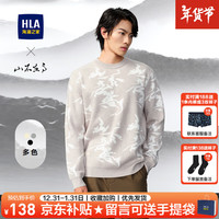 海澜之家(HLA)长袖针织衫男装秋季山不在高系列印花圆领柔软休闲上衣服男士毛衣 米杏花纹10 165/S57-62kg