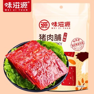 味滋源 高蛋白肉脯  猪肉脯肉干肉脯休闲零食猪肉干 猪肉脯100g/袋 2袋 原味