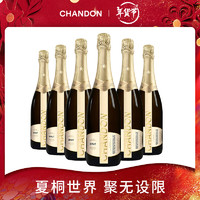 CHANDON 夏桐 宁夏 天然高泡 起泡酒 气泡酒 葡萄酒  750ml