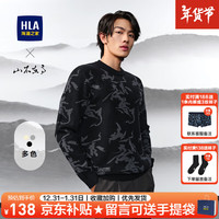 海澜之家(HLA)长袖针织衫男装秋季山不在高系列印花圆领柔软休闲上衣服男士毛衣 黑色花纹12 185/2XL83-90kg