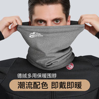古龙堡旅行装备户外便携冬季加绒加厚保暖护颈户外骑行防风面罩头套 深灰【德绒】