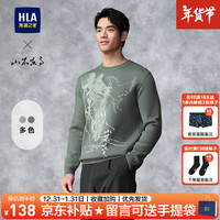 海澜之家(HLA)长袖针织衫男装秋季山不在高系列印花圆领柔软休闲上衣服男士毛衣 HNZAW3W015A绿灰花纹43 175/L69-75kg