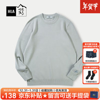 海澜之家(HLA)长袖针织衫男装秋季山不在高系列印花圆领柔软休闲上衣服男士毛衣 HNZAW3Y001A浅绿2E 165/S57-62kg