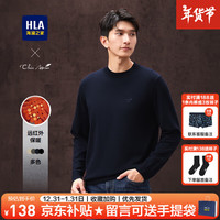 海澜之家(HLA)长袖针织衫男装秋季山不在高系列印花圆领柔软休闲上衣服男士毛衣 HNZAW3W020A藏青55 190/3XL91-98kg