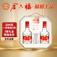 金六福福喜上品  白酒礼盒   年货节送礼
